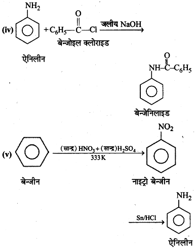 अभिक्रियाओं को पूर्ण