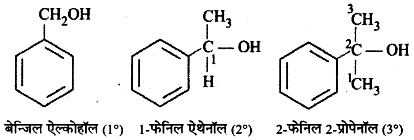 बेन्जीलिक ऐल्कोहॉल