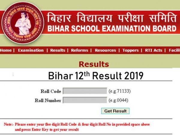BSEB 12th result 2019