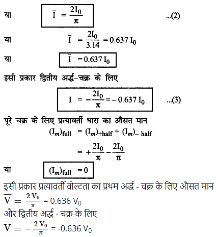 औसत मान
