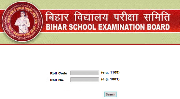BSEB 10th Results 2018